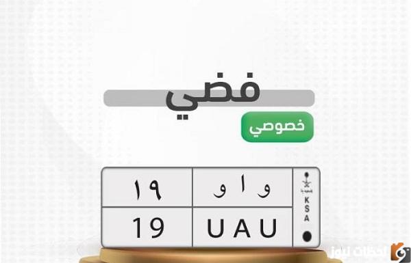 تفاصيل الدخول في مزاد اللوحات ابشر