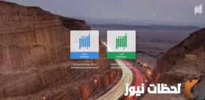 تفعيل الحساب في منصة أبشر عن طريق بنك السعودي الفرنسي