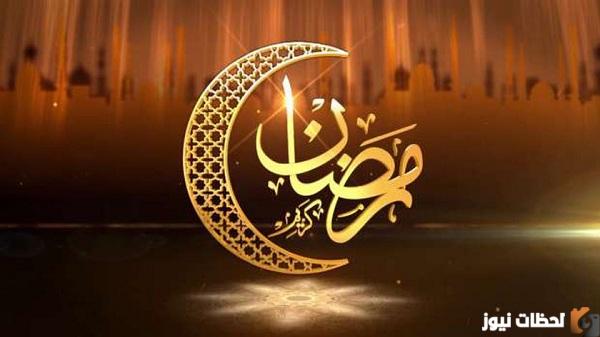 تهنئة بشهر رمضان 2023 - أجمل عبارات تهنئة شهر رمضان المبارك