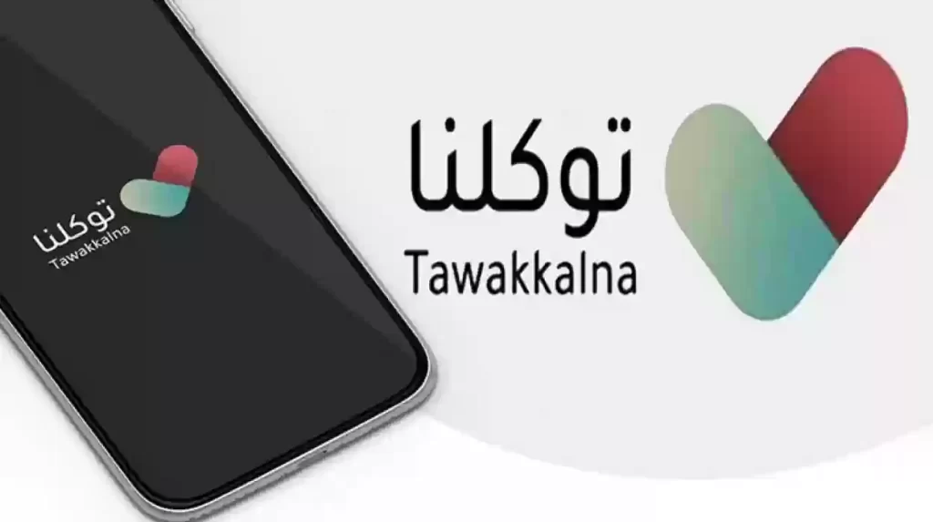 توكلنا نتائج الطلاب