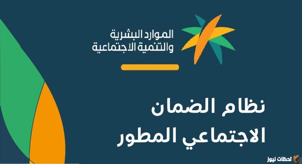 أهداف الضمان الاجتماعي المطور