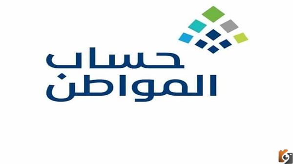 حساب المواطن برقم الهوية الاستعلام
