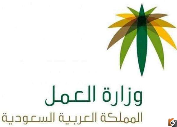 خطوات الاستعلام عن بلاغ هروب مقيم في السعودية
