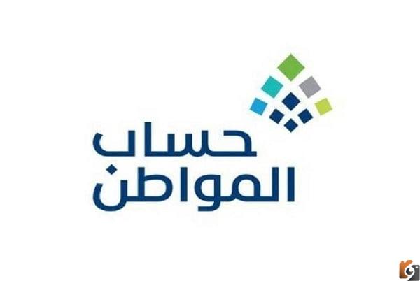 خطوات الاستعلام عن حساب المواطن لمستفيدي الضمان