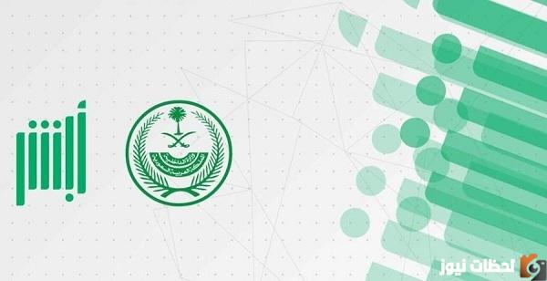 خطوات تحديث معلومات الجواز للمقيمين عبر أبشر