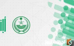 خطوات طباعة تصريح الحج عبر ابشر