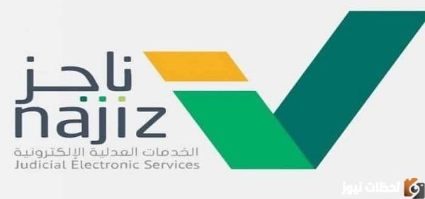 درجات ايقاف الخدمات وخطوات رفع إيقاف الخدمات إلكترونيًا وعبر محكمة التنفيذ