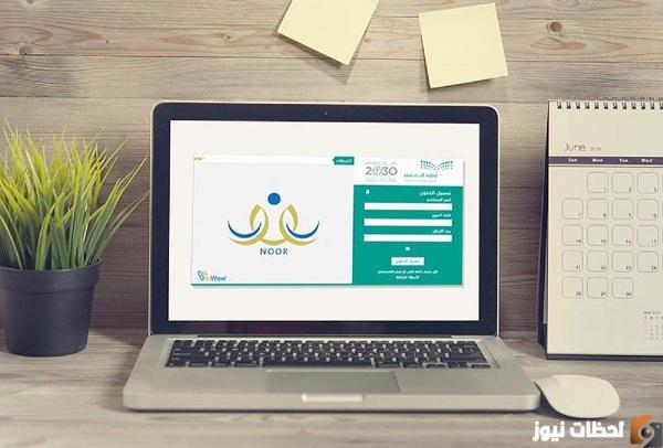 رابط الاستعلام عن الملف الدراسي للطالب
