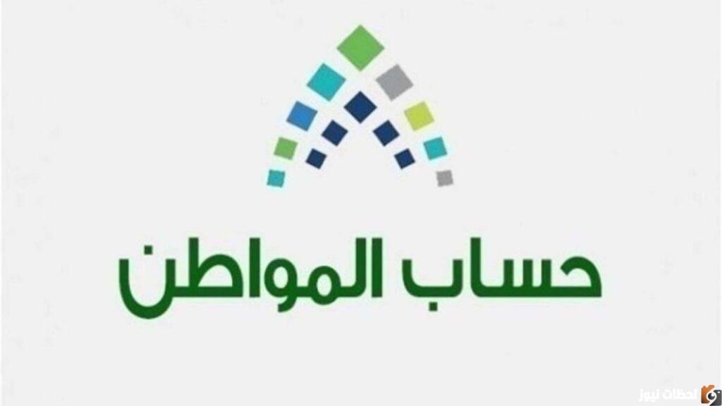 رابط التسجيل في حساب المواطن جدي