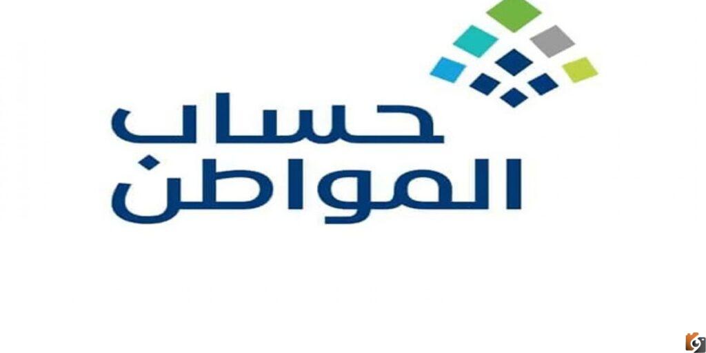 تسجيل حساب المواطن 1445