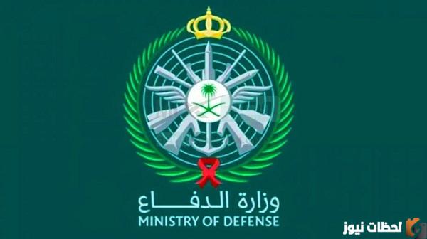 رابط نتائج التجنيد الموحد في وزارة الدفاع السعودية عبر ابشر