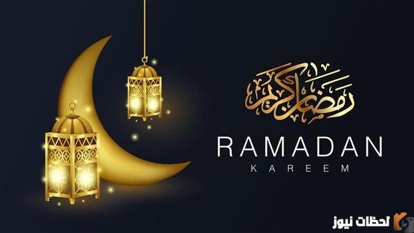 رسائل ومسجات تهنئة رمضان 2023 للأصدقاء وأجمل التهاني