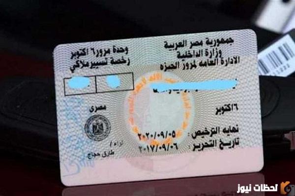 رسوم استخراج رخصة قيادة خاص