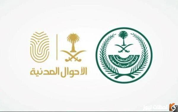شرح خدمة تقدير في برنامج أبشر في وزارة الداخلية