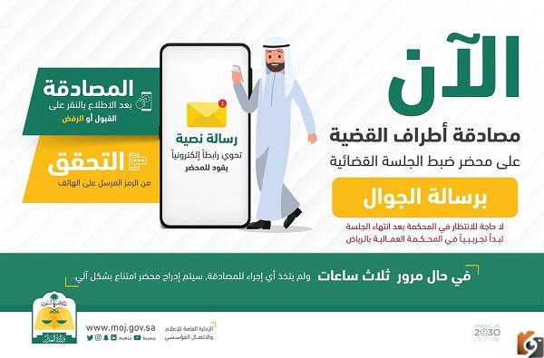 شرح طريقة المصادقة على ضبط الجلسة الرابط والخطوات