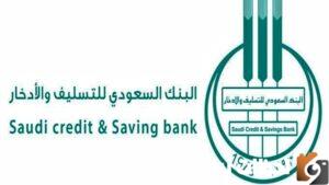 شرح طريقة طباعة اخلاء طرف من بنك التسليف