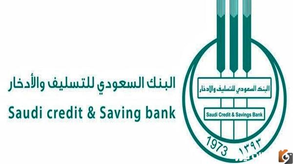 شرح طريقة طباعة اخلاء طرف من بنك التسليف