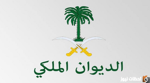 شروط الحصول على أراضي مجانية من الديوان الملكي السعودي 1444