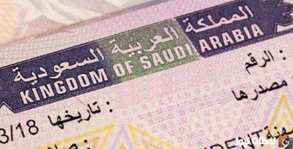 شروط الحصول على تاشيرة مضيف السعودية نظام ابشر