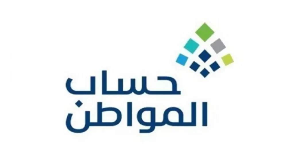 شروط تسجيل حساب المواطن العمر