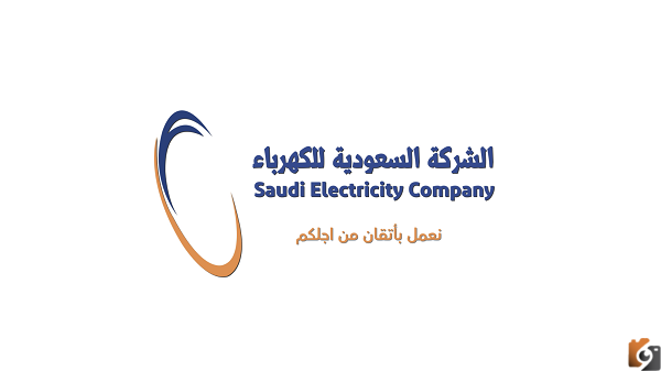 شروط وطريقة تركيب عداد كهرباء السعودية