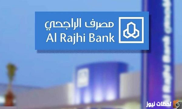 طريقة استخراج كشف حساب من تطبيق الراجحي في السعودية