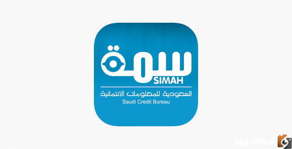 طريقة الاستعلام بالسجل المدني في سمة