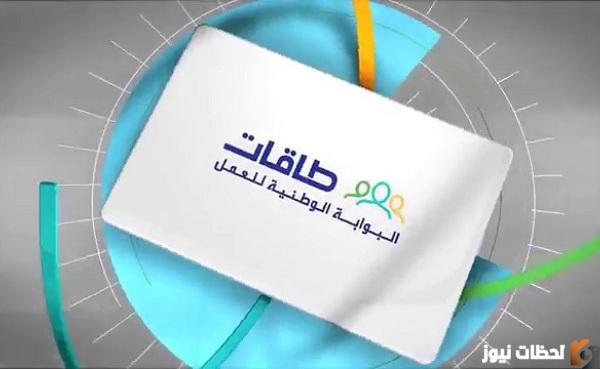 طريقة التسجيل في حافز البحث عن عمل في السعودية