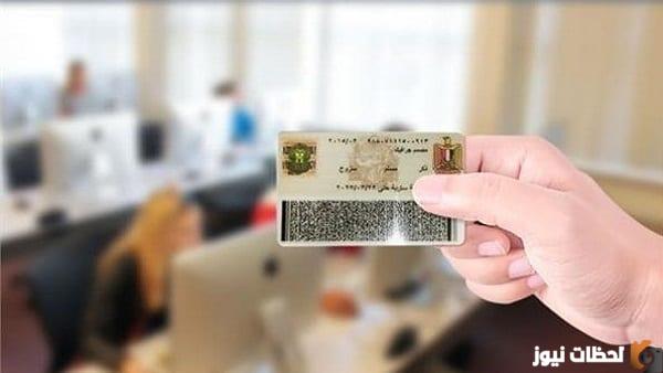 طريقة تجديد بطاقة الرقم القومي مستعجل إلكترونيًا