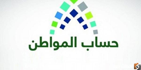 طريقة تغير رقم الجوال في حساب المواطن السعودية
