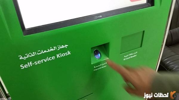 طريقة تفعيل أبشر عن طريق الخدمة الذاتية