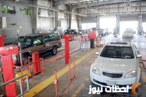 طريقة حجز موعد الفحص الدوري للسيارة في السعودية
