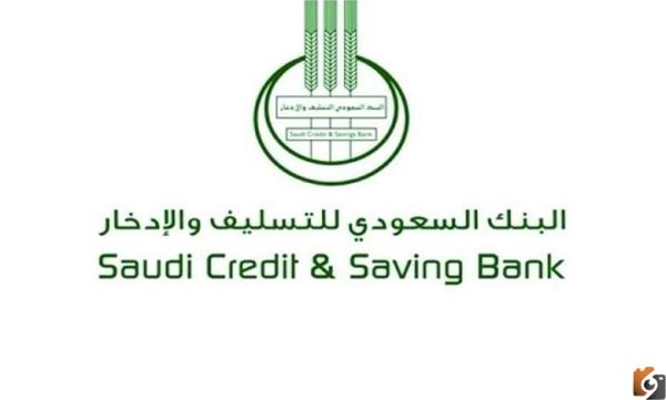 طلب اخلاء طرف بنك التسليف برقم الهوية