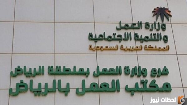 عاجل .. السعودية تصدر قرار هـام للمقيمين بإلغاء بلاغ هروب العمالة