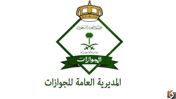 غرامة تأخير نقل كفالة الزوجة إلى زوجها في المملكة العربية السعودية