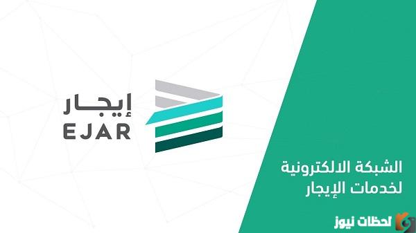 كم رسوم عقد الإيجار الإلكتروني في السعودية