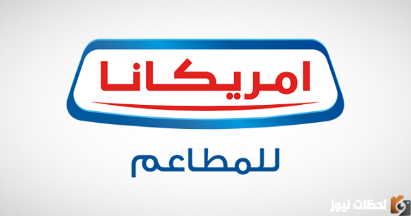 كم سعر سهم امريكانا في السوق السعودي؟ وما هو رمز تداول أسهم أمريكانا في السوق المحلي والسوق العالمي؟