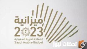 كم فائض الميزانية السعودية