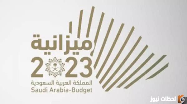 كم فائض الميزانية السعودية