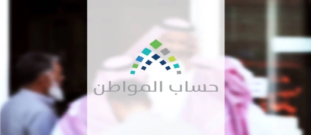 كيف اخلي حساب المواطن ينزل على حسابي