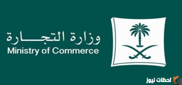 كيف اشتكي على متجر الكتروني ؟ الطريقة بالخطوات وزارة التجارة