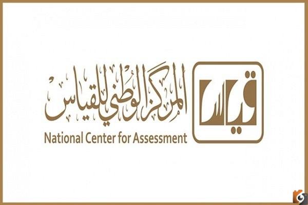 كيف الغي اختبار التحصيلي قبل السداد 1444 بالخطوات