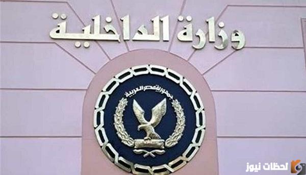 كيفية استخراج تصريح سفر من وزارة الداخلية في مصر