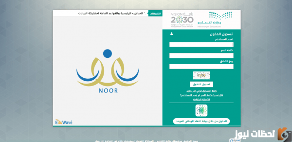 كيفية معرفة نتائج الطلاب في السعودية