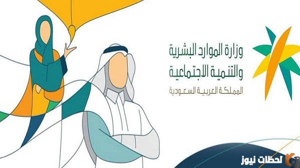 ما هي خطوات الاستعلام عن أهلية الضمان الاجتماعي المطور