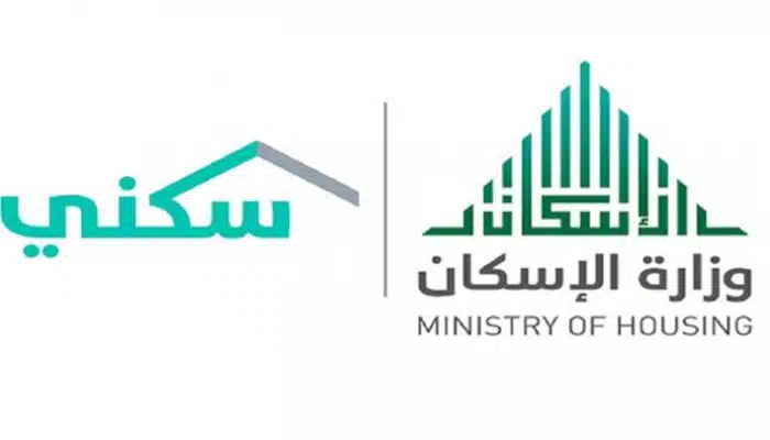 ما هي شروط الدعم السكني الجديد