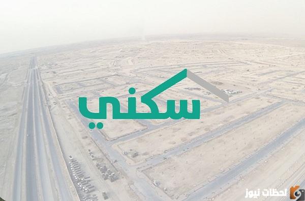 ما هي شروط سكني للمتزوجات في السعودية؟ وما هي المتطلبات اللازمة للمرأة لكي تحصل على هذا الدعم؟