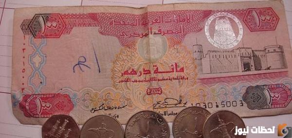 ما هي عملة الإمارات