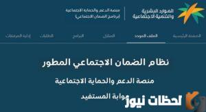 ماهي طريقة احتساب معاش الاستحقاق لمستفيدي الضمان المطور