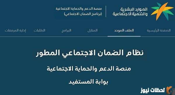 ماهي طريقة احتساب معاش الاستحقاق لمستفيدي الضمان المطور